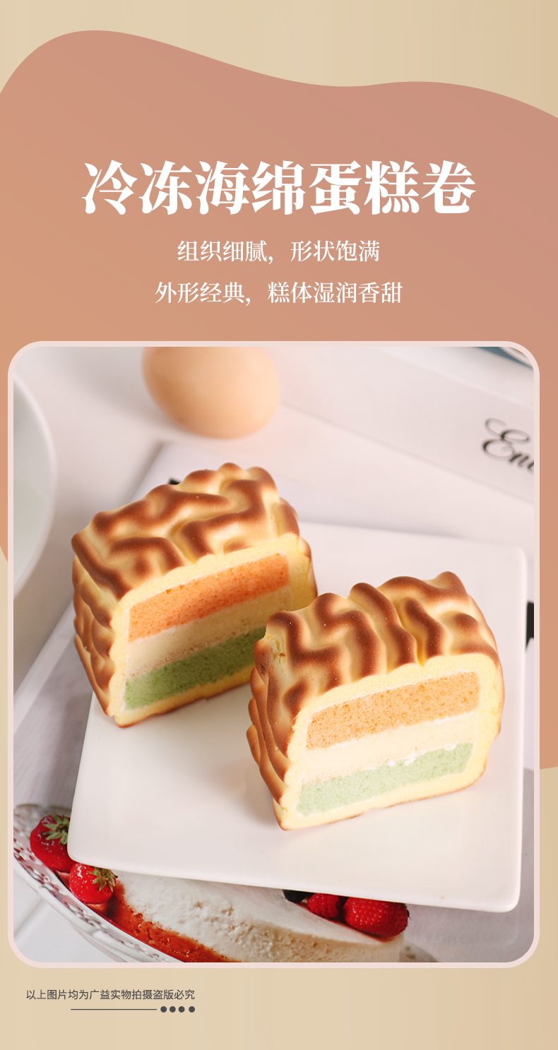 海綿蛋糕卷長(zhǎng)圖_02.jpg