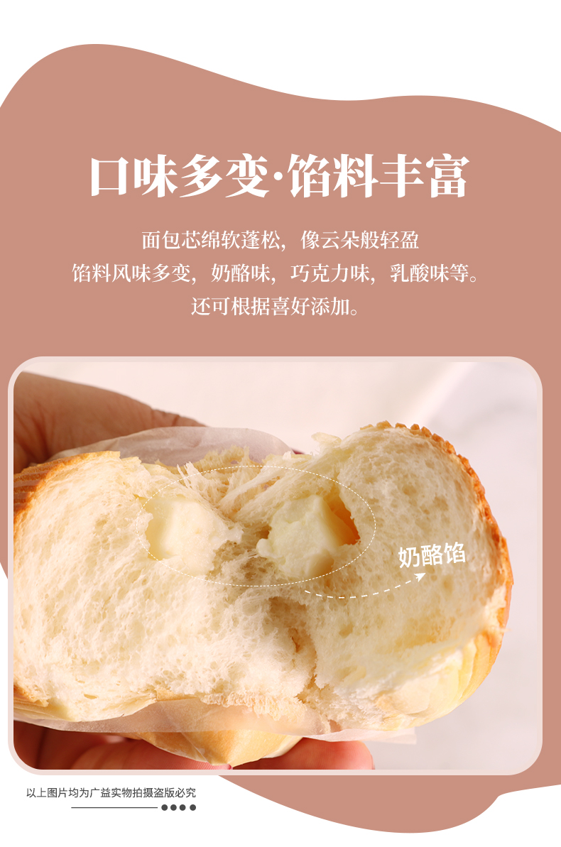 開(kāi)酥面包(木紋面包)長(zhǎng)圖_02.jpg
