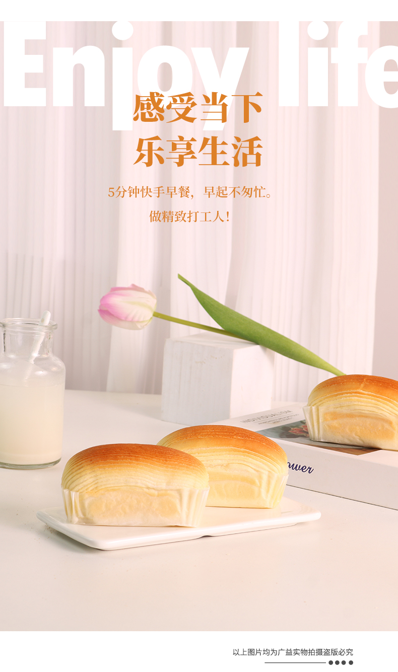 開(kāi)酥面包(木紋面包)長(zhǎng)圖_05.jpg