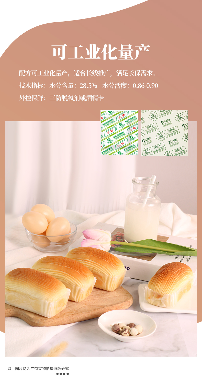 開(kāi)酥面包(木紋面包)長(zhǎng)圖_04.jpg